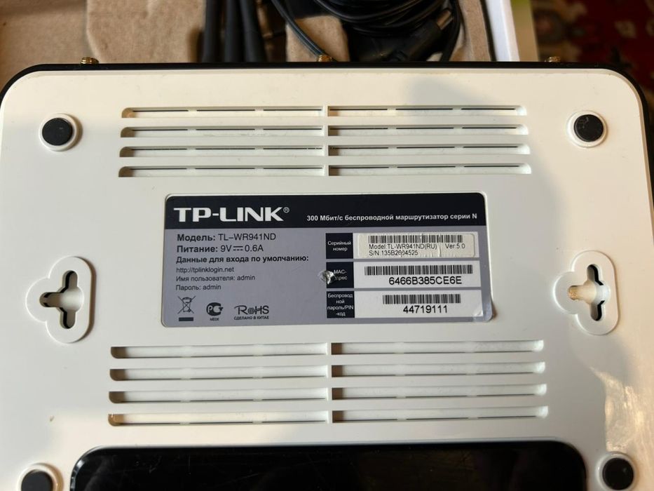 Роутер wi-fi Tp-Link