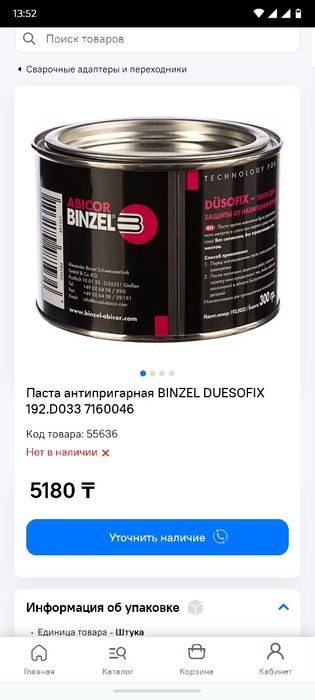 Паста антипригарная 3 шт