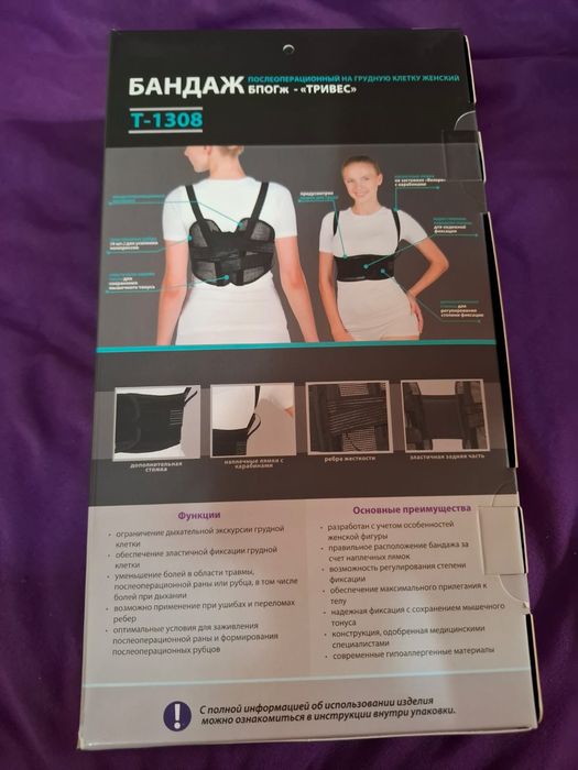 Бандаж женский, новый