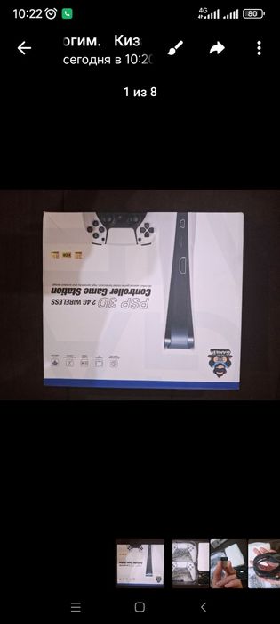 Плейстешн обменяю.Предлагайте варианты равноценное.Почти новое.