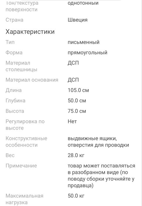 Стол офисный белый Икеа