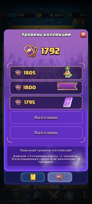 Аккаунт Clash Royale