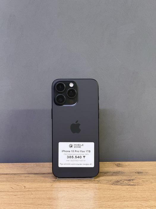 Iphone 15 Pro Max 1 TB | Mobile Zone