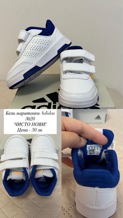 Детски маратонки; сандали; буйки