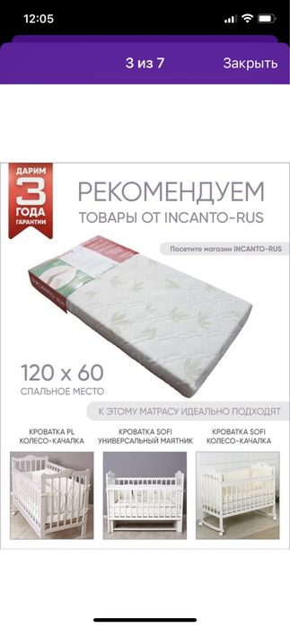 Детская кроватка с матрасом