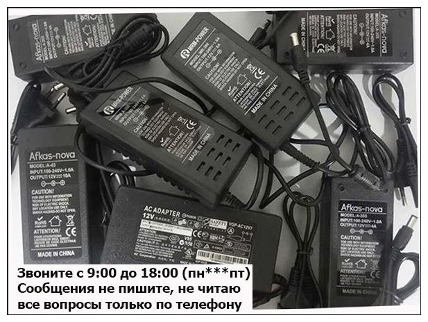 зарядка - блок питания