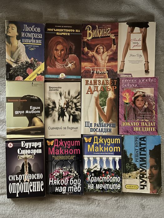 женски книги от журнали