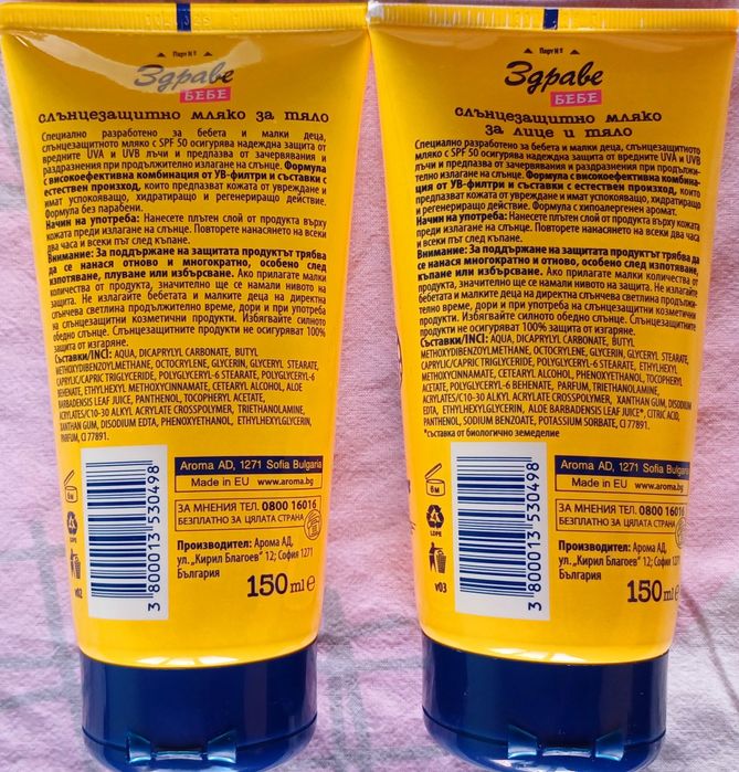 Слънцезащитно мляко за лице и тяло SPF 50