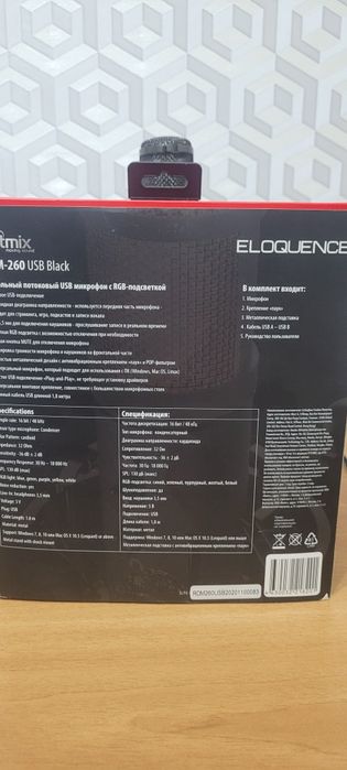 Микрофон Ritmix RDM-260 USB black