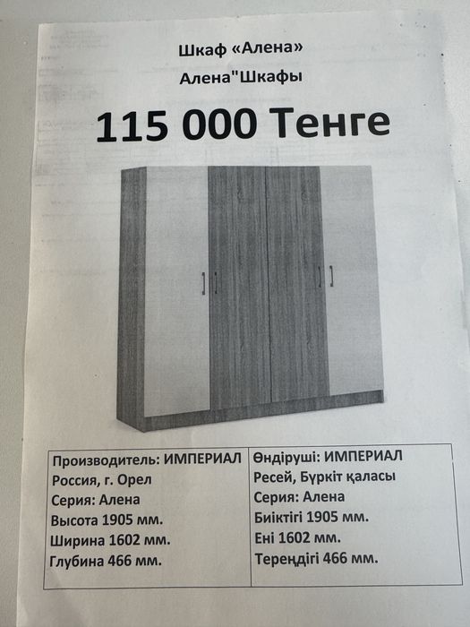 Шкаф новый 160 см