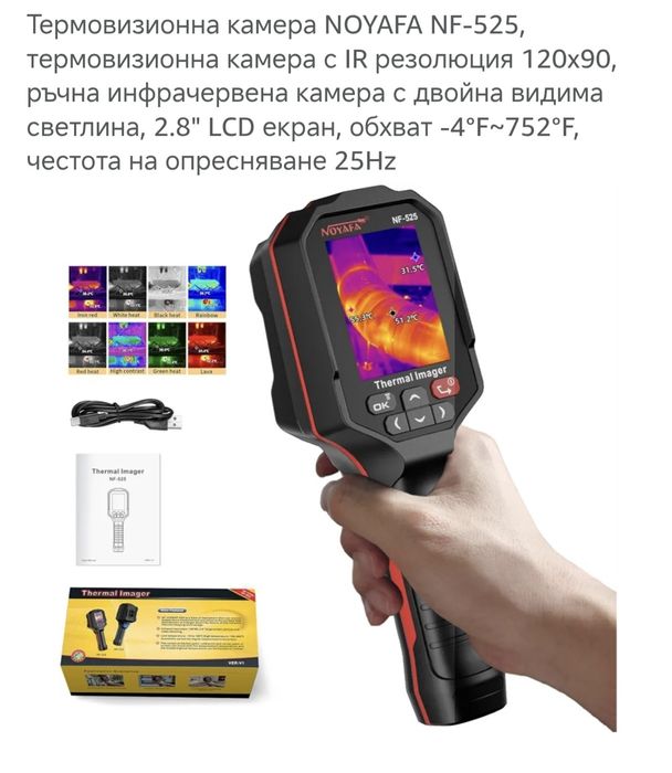 Трмовизионна камера NOYAFA NF-525