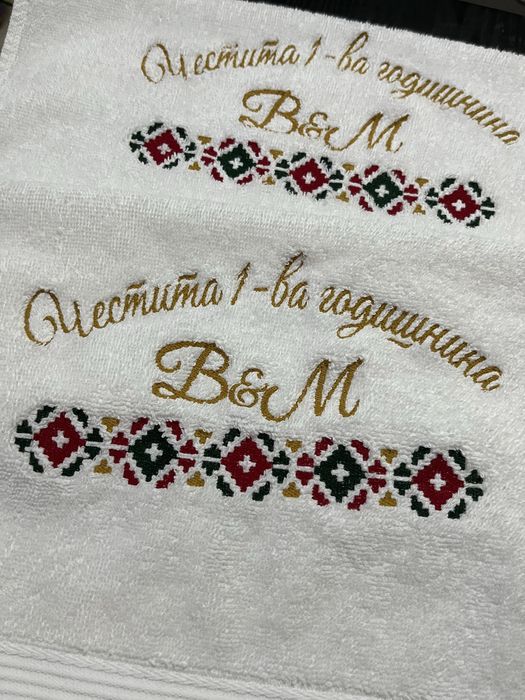 Хавлиени кърпи с бродерия