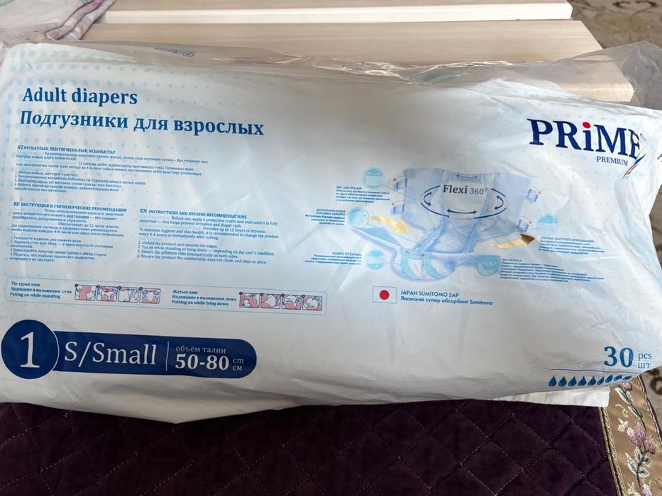 Продам подгузники для взрослых