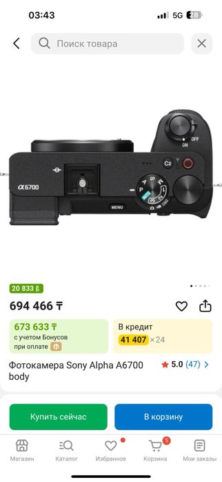 Камера sony a 6700