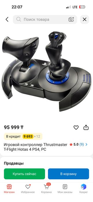 t flight hotas thrustmaster сатылады