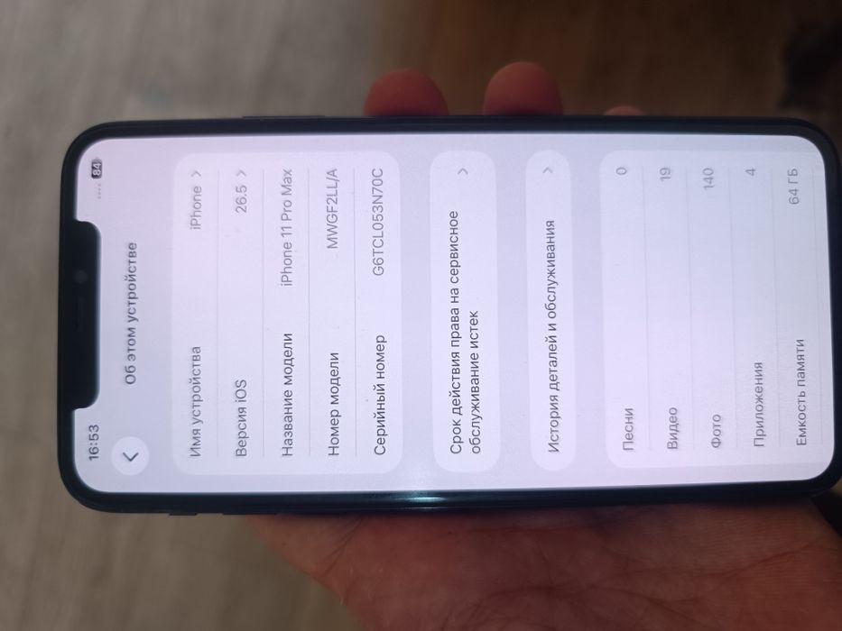 Iphone 11 pro max