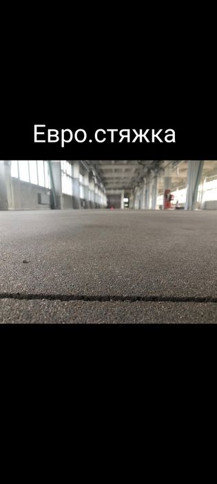 Сухой стяжка. Евро.стяжка..! Yarim quruq styajka