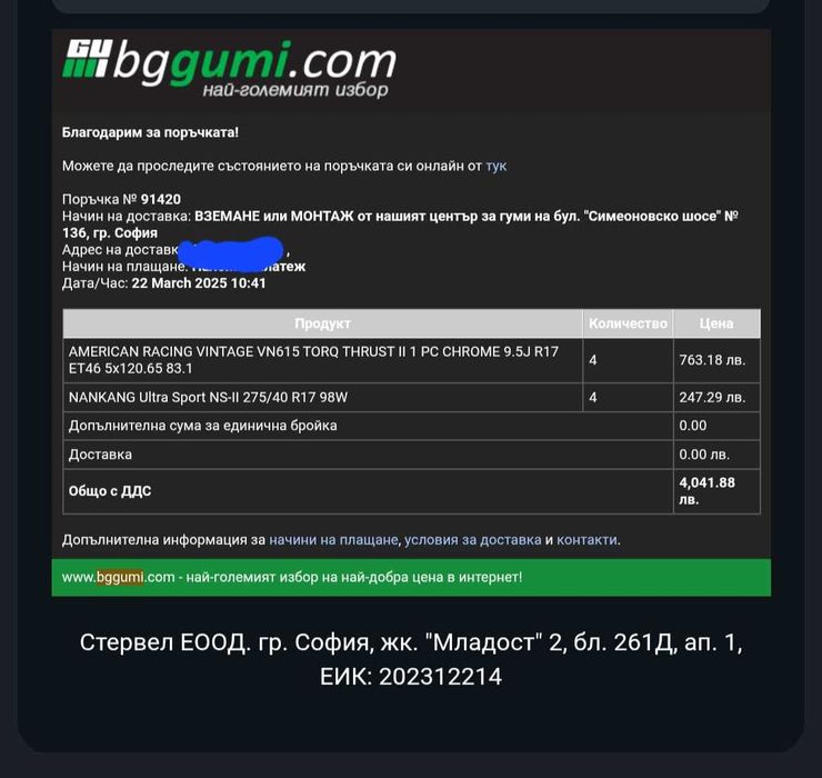Джанти 17'' за Chevrolet, Pontiac, Oldsmobile, Buick - American Racing Torq Thrust