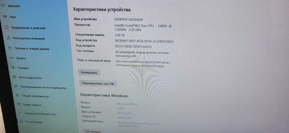 Компьютер Windows 10 Pro.