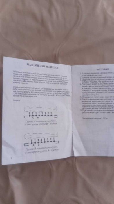 Матрас противопролежневый