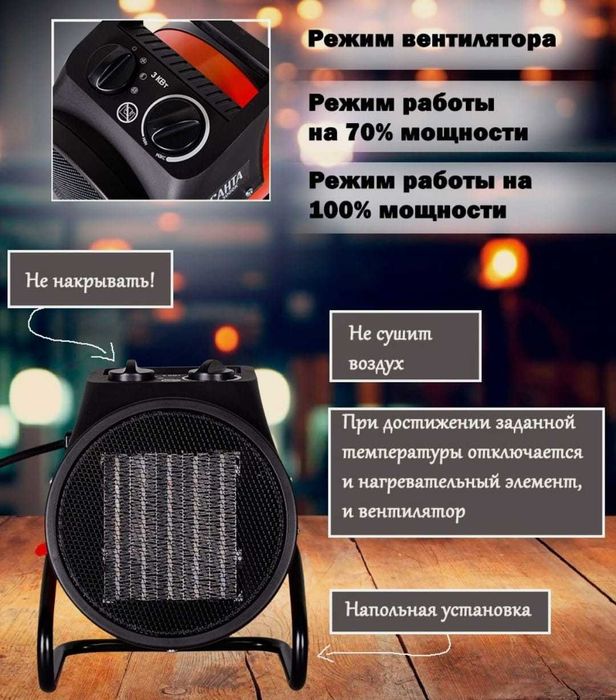 Мощный экономный электрический обогреватель для дома Тепловая пушка 3к