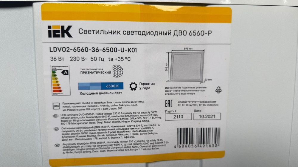 светильник светодиодный