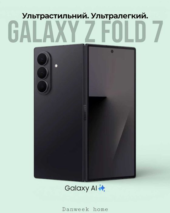 Samsung Galaxy Z Fold7 512гб