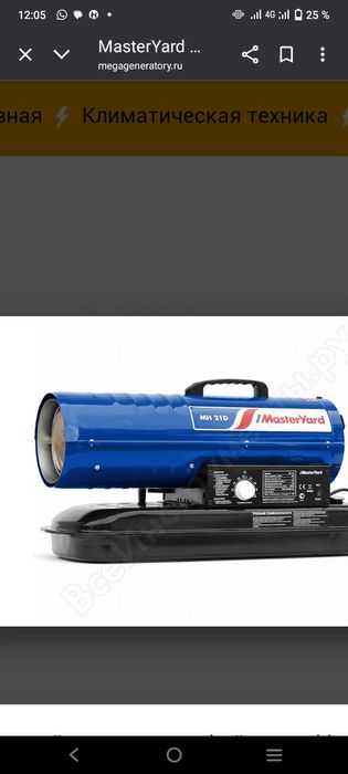 Продам дизельный пушки мастер и тарлан