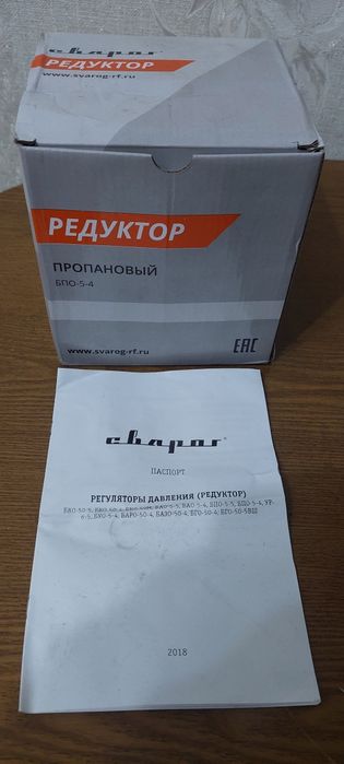 Редуктор пропановый