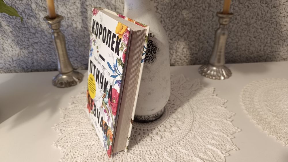 Продам книгу. Королёк птичка певчая.