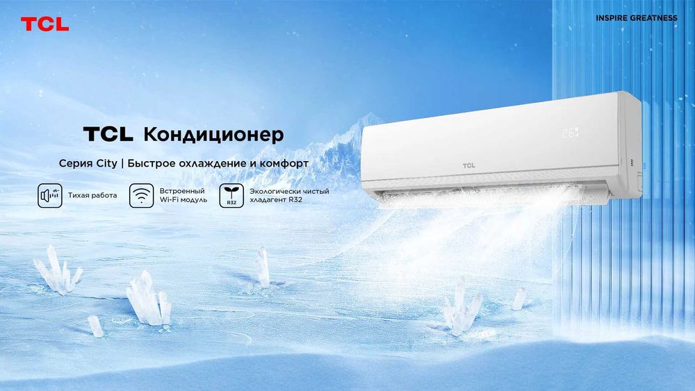 Кондиционер TCL CITY 12 Inverter