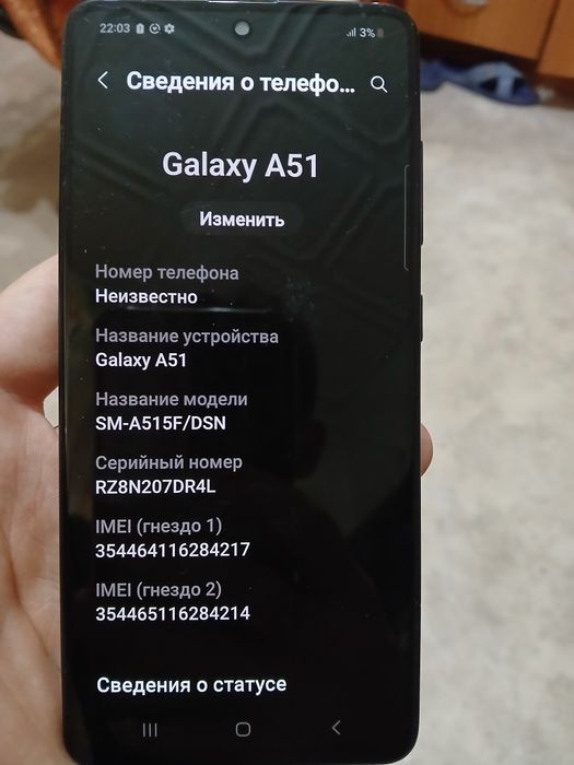 Телефон Samsung A51