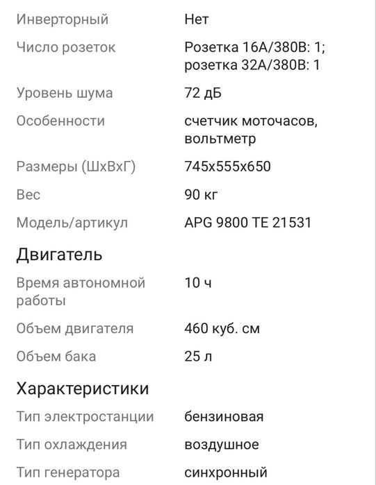 Продам станцию Алтэко 9800