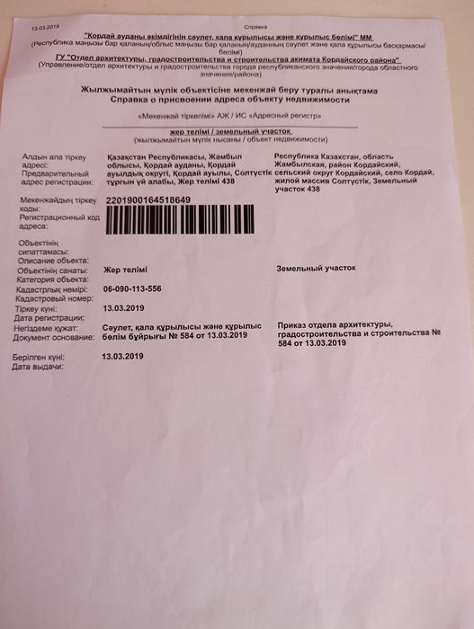 Продам Участок 10 соток