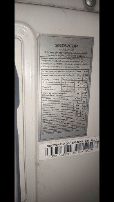 Продам кондиционер 24