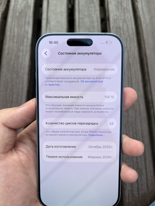 IPhone 17, Mist Blue, 256 GB