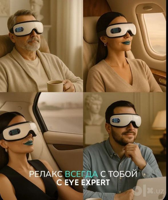 Массажер для глаз