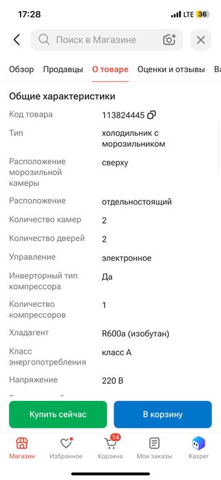 Продам холодильник