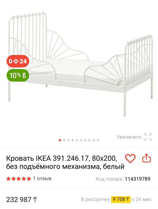Детская кровать IKEA
