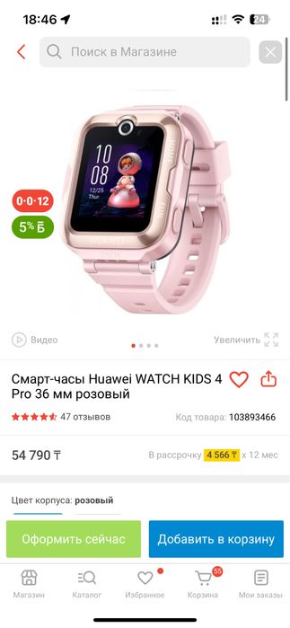 Смарт часы детские