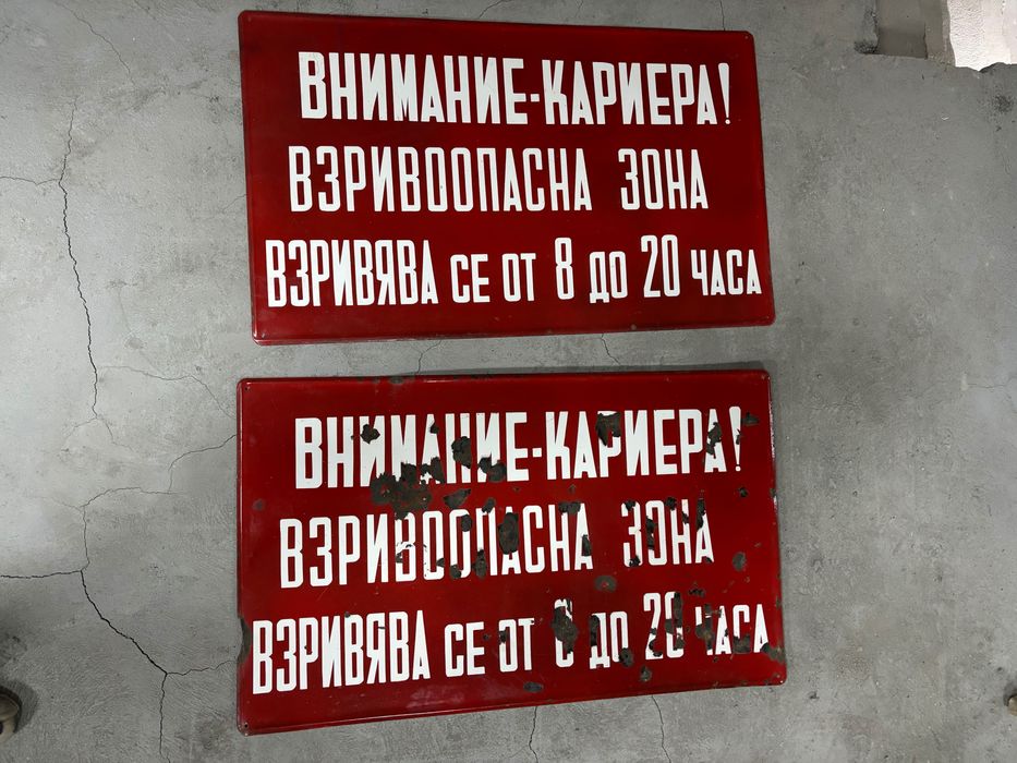 Емайлирани табели/Емайлирана табела