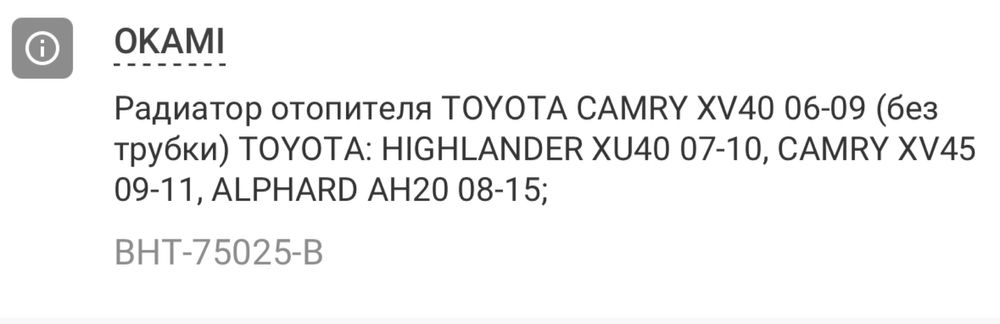 Печка отапитель