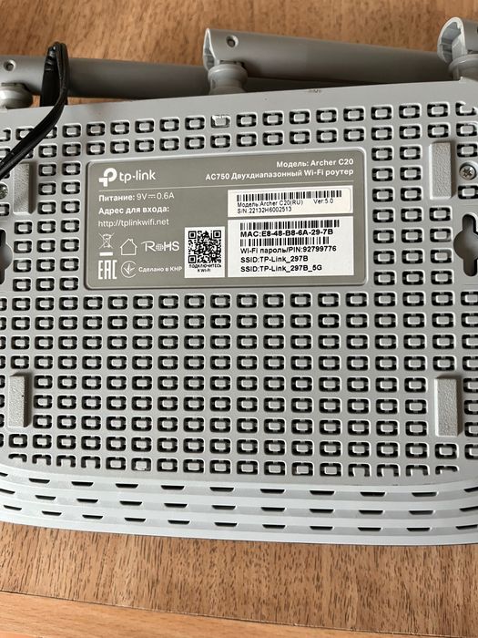 Роутер tp-link, Archer C20