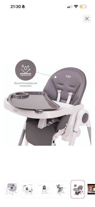 Стульчик  Ilovi