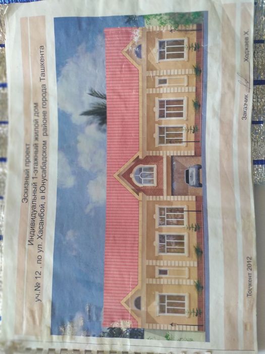 Xovli sotiladi xasanboyda 5 sotix