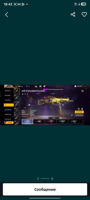 Продаю акк фри фаер