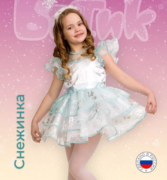 Костюмы на прокат