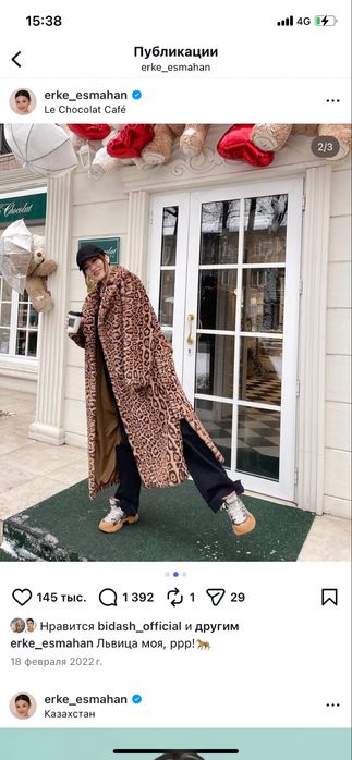 Продам длинную леопардовую шубу