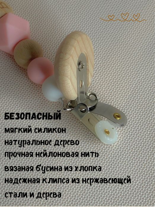 Держатель для соски