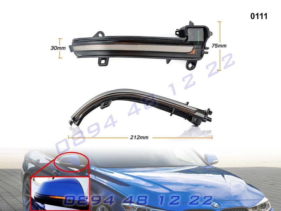 Динамични Мигачи Бягащи Мигач Огледала BMW 1 2 3 4 F20 F22 F30 БМВ Ф30